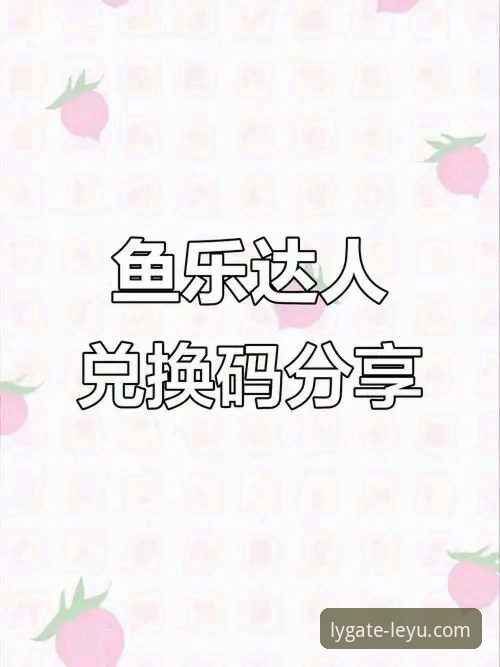乐鱼注册教程怎么下载最新动态：技术评测揭秘官方入口与平台下载全流程